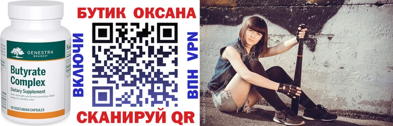 Бутират BDO 33%  Тихорецк 