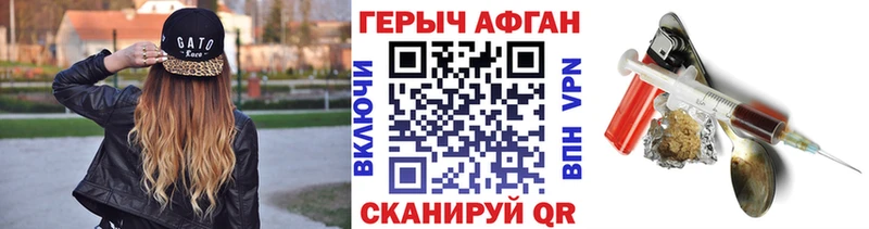 Героин афганец Тихорецк