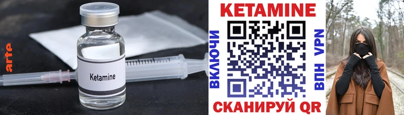 Кетамин ketamine сайты даркнета какой сайт Тихорецк